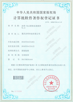 電話營銷系統(tǒng)